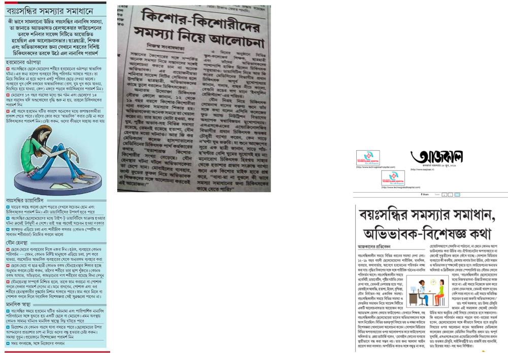 A Writeup On EMS Kolkata Published In Quarterly Journal Of Lifeline Foundataion